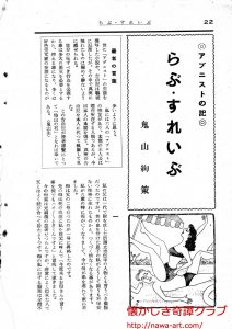 奇譚クラブ07